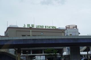 Green sign atop Ueno rail station.