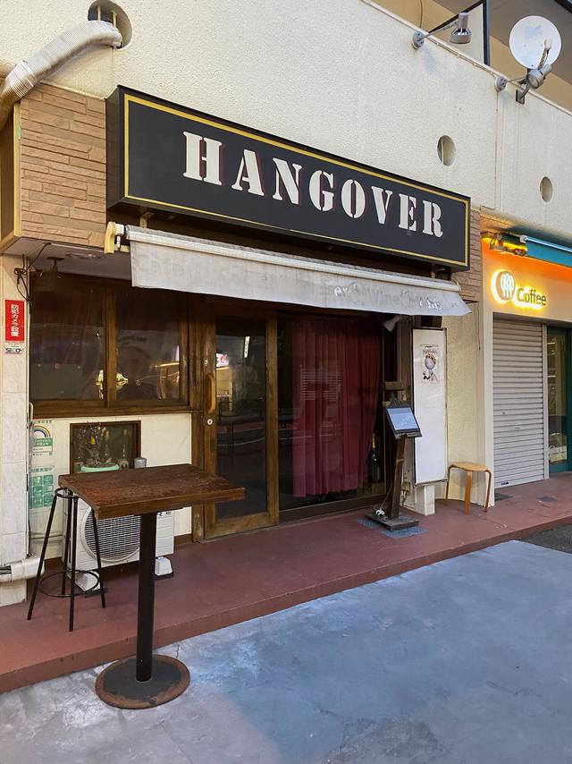 A bar called “Hangover”.