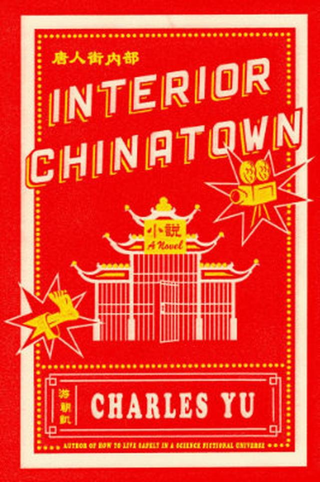 Charles Yu cover image