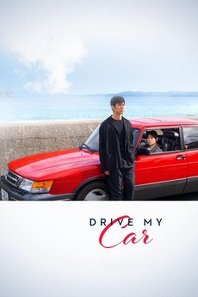 Drive My Car cover image