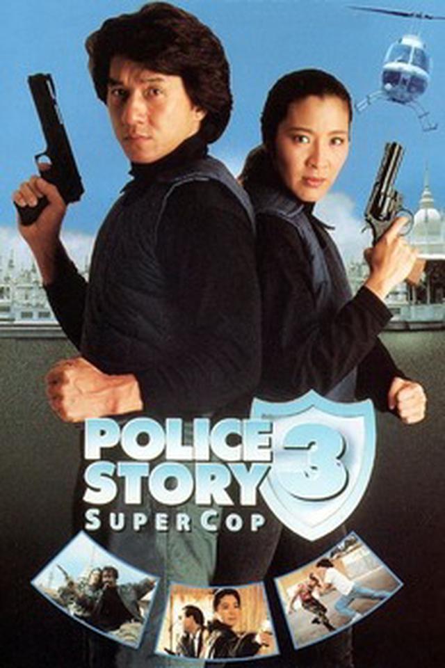 Police Story 3: Super Cop cover image